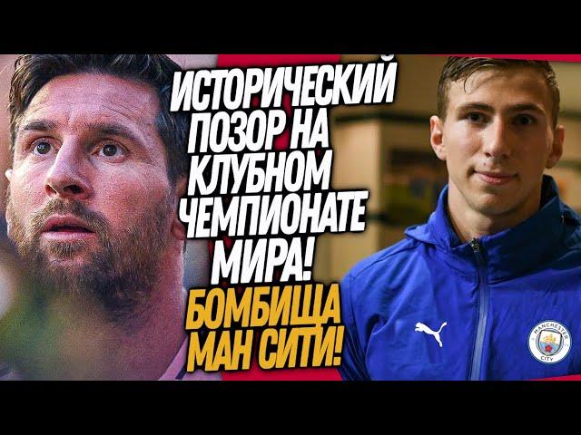 ЧТО ЗА ДИЧЬ ТВОРИЛАСЬ НА КЧМ!? ЗАБАРНЫЙ - ИГРОК МАНЧЕСТЕР СИТИ / Доза Футбола
