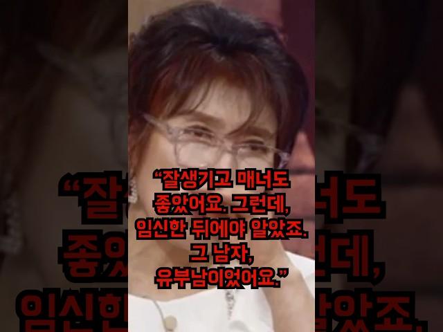 “임신했는데… 유부남이었다” 임주리의 충격 고백 #이슈 #임주리