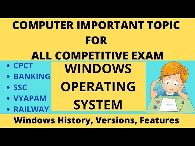 COMPUTER  FOR COMPETITIVE EXAM | WINDOWS OPERATING SYSTEM | WINDOWS VERSIONS | DIGITAL BHANDAR