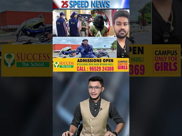 NIA Arrest Youtuber Bayya Sunny Yadav