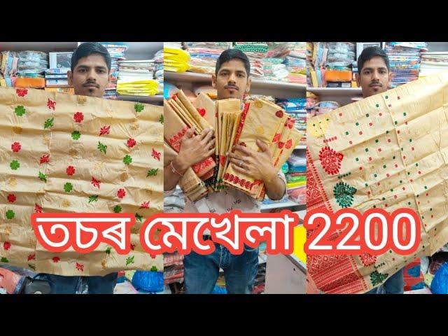 MD-VLOGS09 দও হʼলচেল ধেমাজি তিনিআলি যোগাযোগ 7002946626