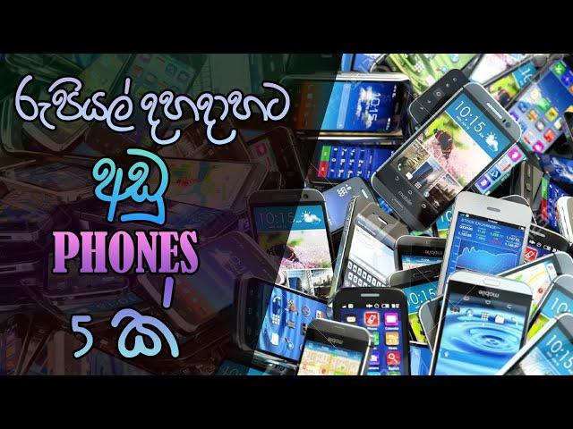 Best 5 Smart Phones Under Rs.10000 - Sri  Lanka