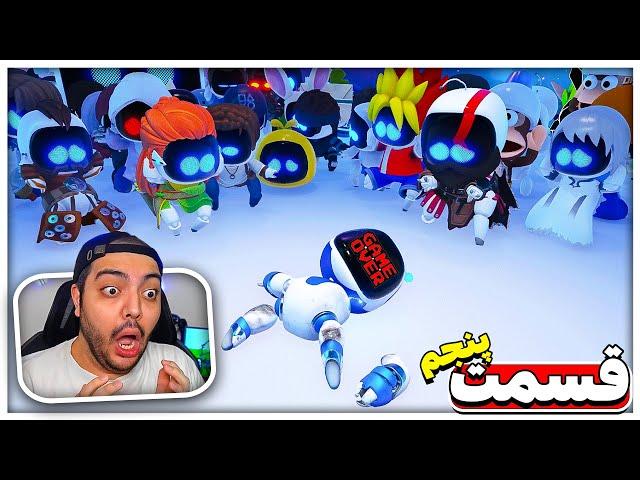 Astro Bot Part 5 || بلاخره PS5 امو درست کردم ولی … 