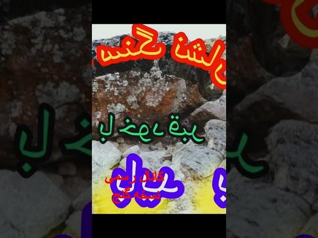 اندازه گیری دهنه و عمق جوغن برای تعیین مکان قبر..!