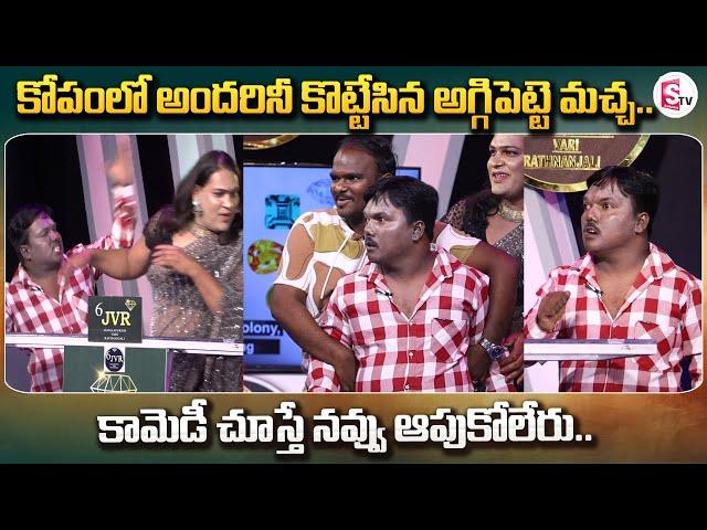 Aggipetti Macha Serious On Uppal Balu | AggiPetti Macha Comedy | Immanuel & Varsha Hilarious Comedy