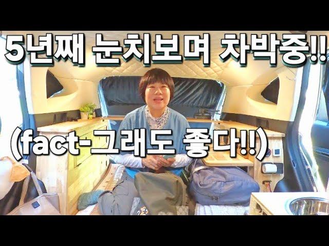 117.차박여행으로 슬기로운 중년생활/포천차박/스텔스차박/SUV차박