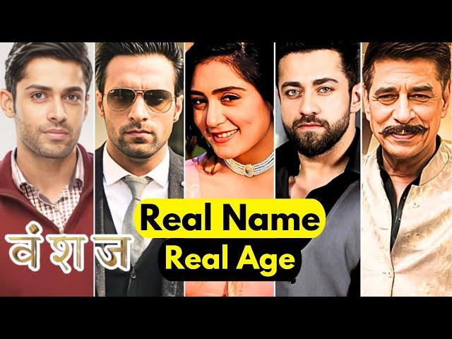 Vanshaj Serial New Cast Name and Age | Vanshaj Cast Name | Yuvika | Digvijay | Neel | ITT | Sab TV