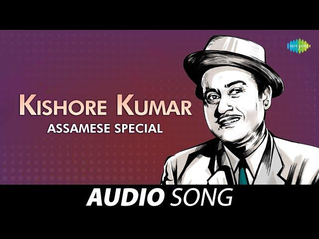 Pakkhiraj Ghora (Chikmik Bijuli) | Kishore Kumar | Asha Bhosle | Bhupen Hazarika | Assamese Song