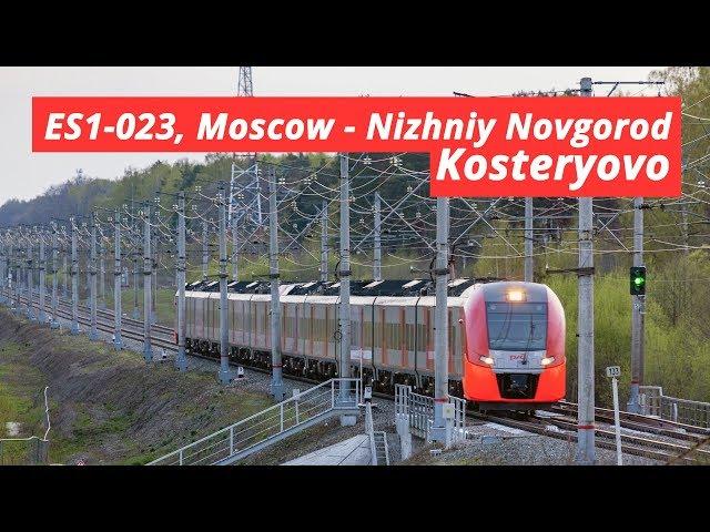 ES1-023 Moscow — Nizhniy Novgorod, Kosteryovo