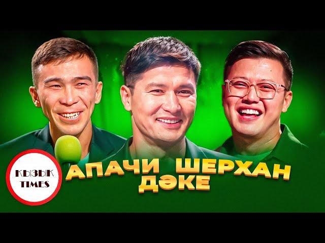 Шерхан Пірназар,  Бексұлтан АПАЧИ , Даулет Исраил - Қызық Times | Бұл біздің Қызылорда