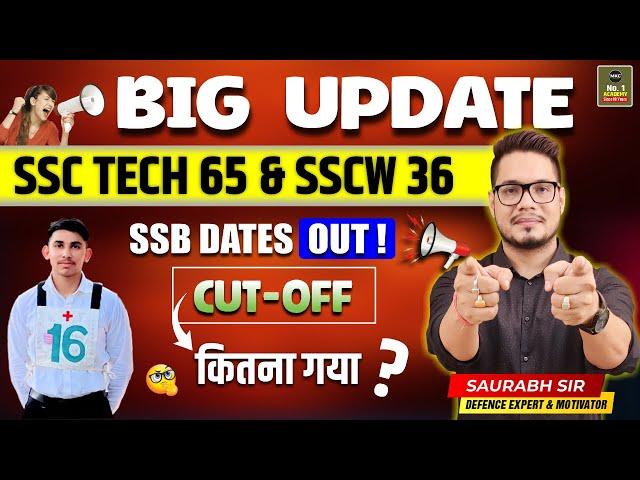 ARMY SSC TECH 65 SSB INTERVIEW DATES OUT| SSC TECH 65 CUTOFF & FULL SSB PREPARATION PLAN