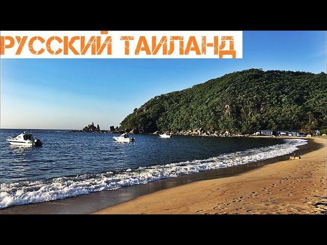 ГДЕ ОТДОХНУТЬ В РОССИИ У МОРЯ?