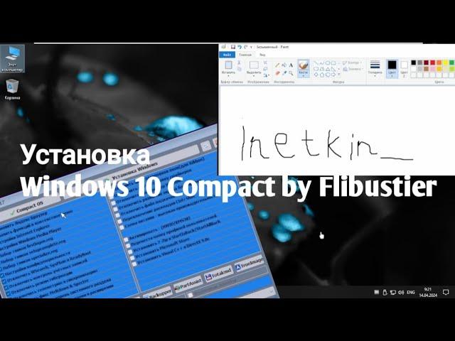 Установка и обзор Windows 10 Compact by Flibustier 2024