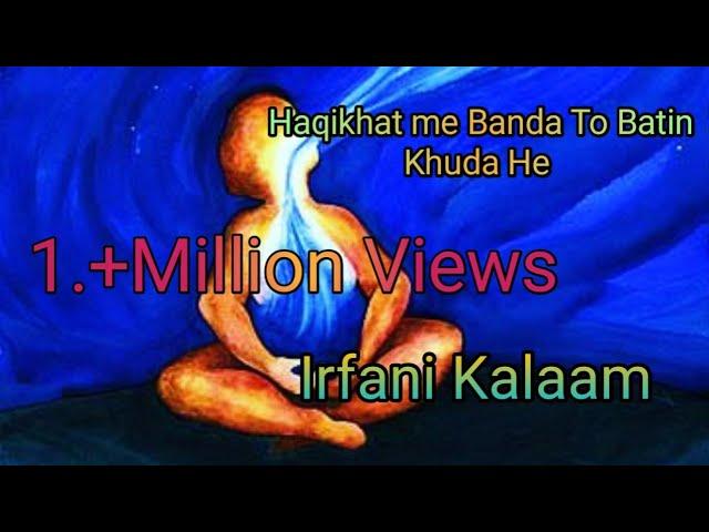 New irfani Kalam | Haqeeqat Me Banda To Baatin Khuda | he