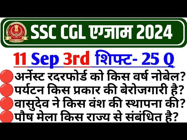 SSC CGL 11 SEPTEMBER 3RD SHIFT PAPER 2024 | SSC CGL Today 3rd Shift Paper | SSC CGL 3rd Shift Today