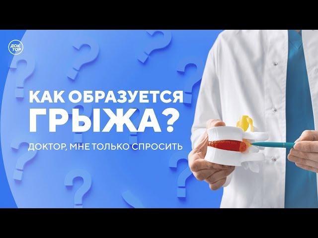 Какие ошибки допускают пациенты врача-травматолога / Доктор, мне только спросить