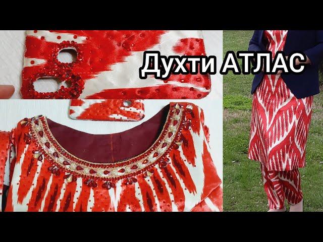 Как сшить национальный платья.Духти куртаи точики . АТЛАС