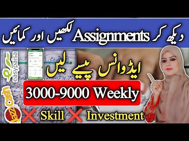 Handwriting Assignments Work | Write Assignments and earn money | Online Writing Jobs-Work from home