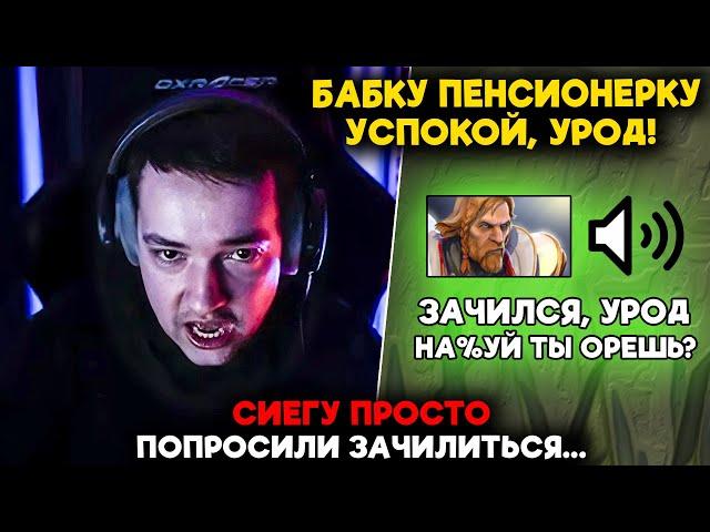 СИЕГУ ПРОСТО ПОПРОСИЛИ ЗАЧИЛИТЬСЯ... / LenaGolovach carry 4800 mmr 7.37b / feemaDOTA2