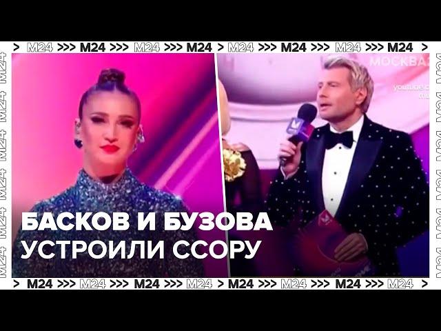 Артисты Басков и Бузова устроили ссору на премии МУЗ-ТВ - Москва 24