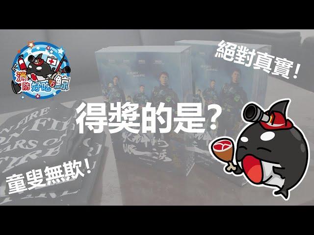 公布得獎名單！！！萬眾矚目的ＤＶＤ＋豪華帆布袋究竟獎落誰家？