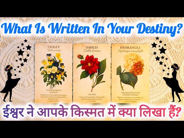 WHAT IS WRITTEN IN YOUR DESTINY?️🪩APKI KISMAT MEIN KYA LIKHA HAI? आपकी सम्पूर्ण भविष्यवाणी