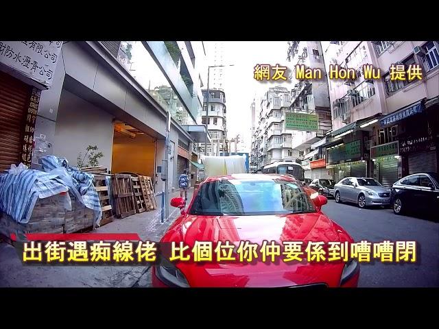 車CAM直擊:  出街遇痴線佬 比個位你仲要係到嘈嘈閉｜馬路奇觀｜意外｜馬路炸彈｜