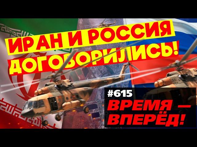 Россия и Иран договорились! Газовый хаб, вертолёты, спутники и другое