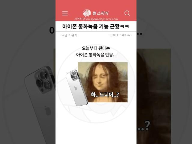 새로 생겼다는 아이폰 통화녹음 기능