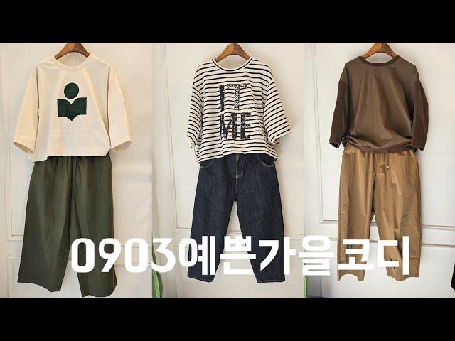 주문010  8577  6798  예쁜가을코디0903 상세정보영상아래더보기클릭 #중년패션코디 #세일