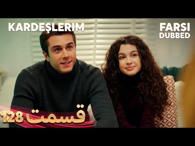 Kardeşlerim | خواهران و برادرانم | 128 قسمت | Farsi Dubbed | با دوبلۀ فارسی