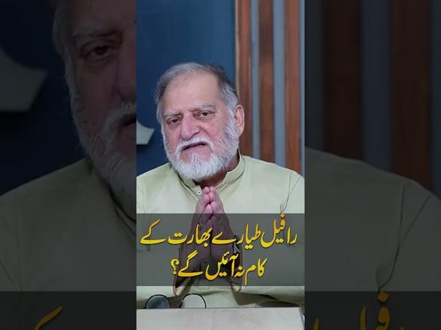 Orya Maqbool Jan Official#foryou #Trending #oryamaqbooljan