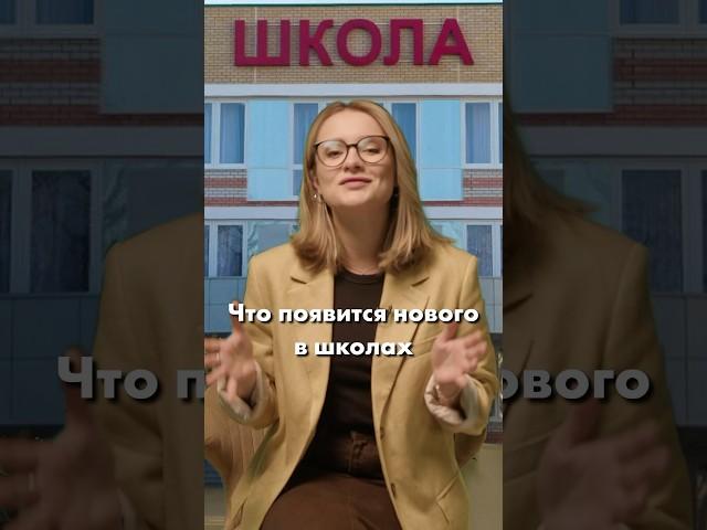 Это появится в школьной программе в 2024 году... 