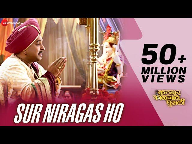 Sur Niragas Ho - Katyar Kaljat Ghusli | Shankar Mahadevan & Anandi Joshi | Shankar - Ehsaan - Loy