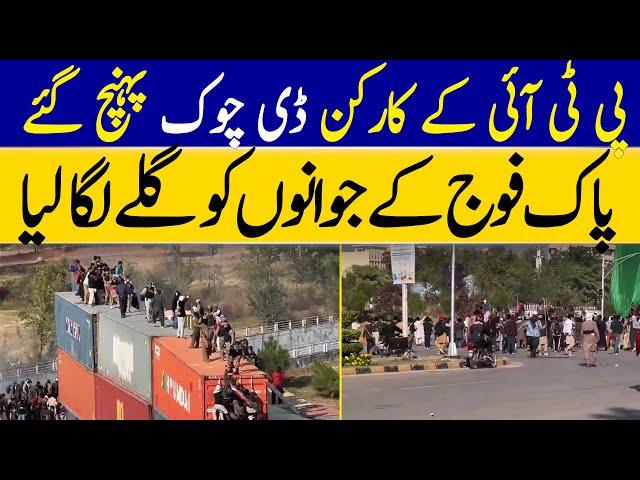 Footage of Heavy Clash at D-Chowk | PTI Protestors Face to Face with Army | Dawn News