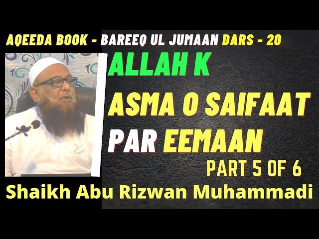 Dars-020 Aqeeda Book "Bareeq Ul Jumaan" Shaikh Abu Rizwan Mohammadi Salafi Hafizahullah 29/08/2019