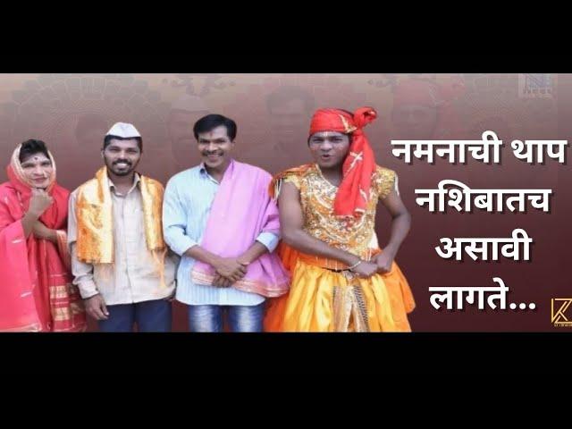 कोकणात नमनाची तयारी अशी असते | Naman special |#kz #kokan #naman #folk #ratnagiri