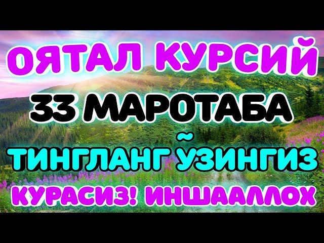 БУ СУРАНИ 33 МАРТА УҚИНГ НИМА БУЛИШИНИ КИЙИН КУРАСИЗ