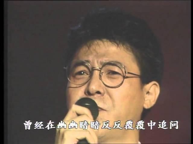 1991年央视春节联欢晚会 歌曲《再回首》 姜育恒| CCTV春晚