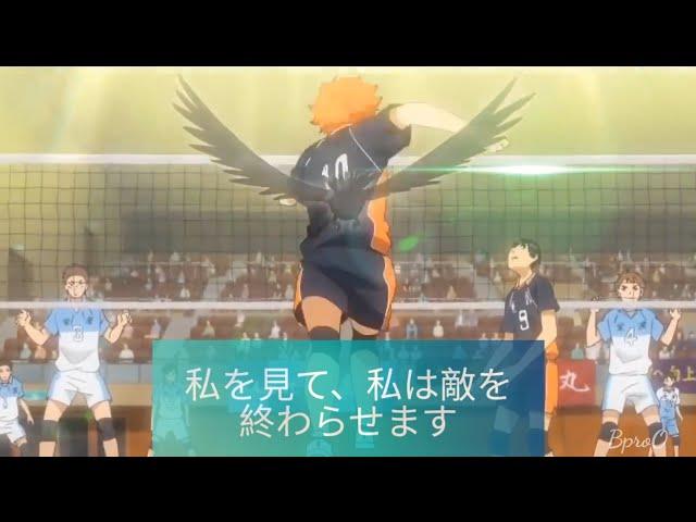 KARASUNO VS TOKONAMI. Hinata's powers | are joy and tears