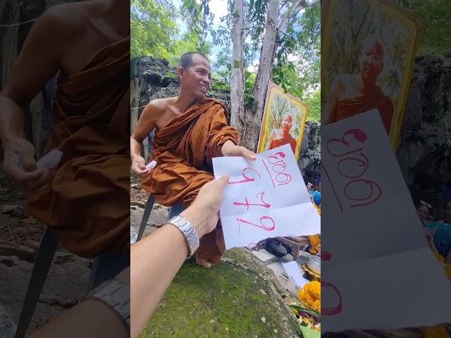 ฉีด สามตัวตรง