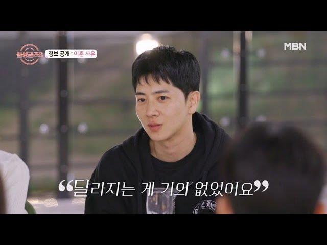 #이혼 사유 #보민 #파혼 선언 MBN 240919 방송