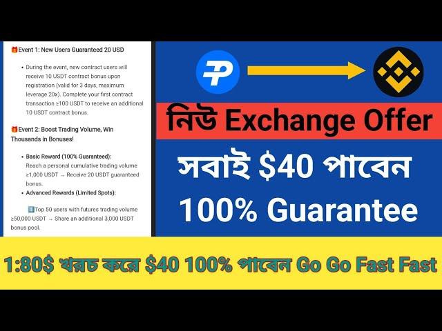 New Exchanger Offer ! HyperPay Wallet Exchanger ! 40$ Register Bonus Guarantee !  install payment!