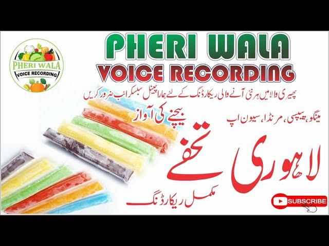 Lahori Tohfe Bechne Ki Awaz | Pheri Wala Voice Recording 2022