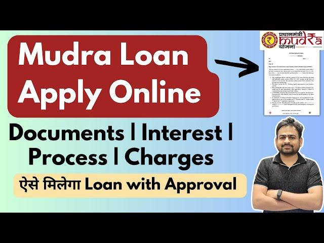 Mudra Loan Details | Mudra Loan Kaise Le | Mudra Loan Online Apply | Pradhan Mantri Mudra Yojana