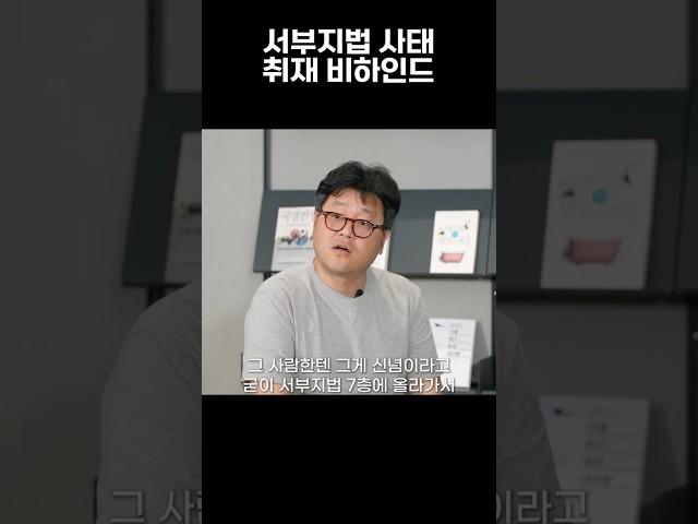 계엄부터 정권 교체까지, 취재 비하인드 #jtbc #다큐 #탐사