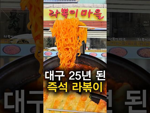 *떡볶이 투어*대구 성서 계명대학교 라뽁이마을