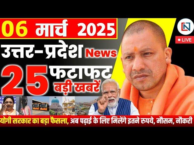 6 March 2025 Up News Uttar Pradesh Ki Taja Khabar Mukhya Samachar Yogi samachar Clean News UP