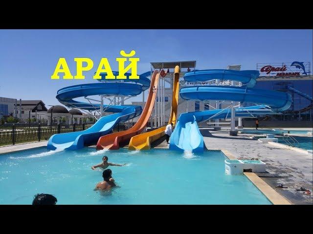 Кызылорда. Аквапарк Арай. Горка Пике - 1 Minute Story NS