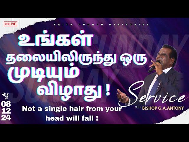 உங்கள் தலையிலிருந்து ஒரு முடியும் விழாது | SUNDAY SERVICE | FCM LIVE | 08.12.24